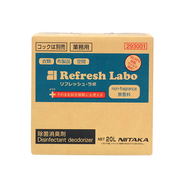 ニイタカ リフレッシュ・ラボ無香料20L BIBコックなし F033339