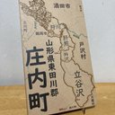 山形県庄内町パズル