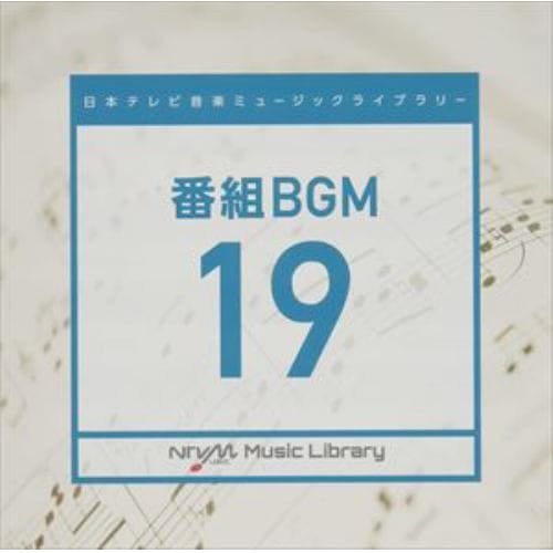 【CD】日本テレビ音楽 ミュージックライブラリー～番組BGM19