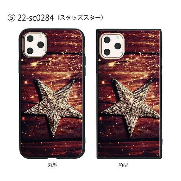 ガラス保護フィルム付 iPhone 11 Pro Max ケース 【ST★Rスター】