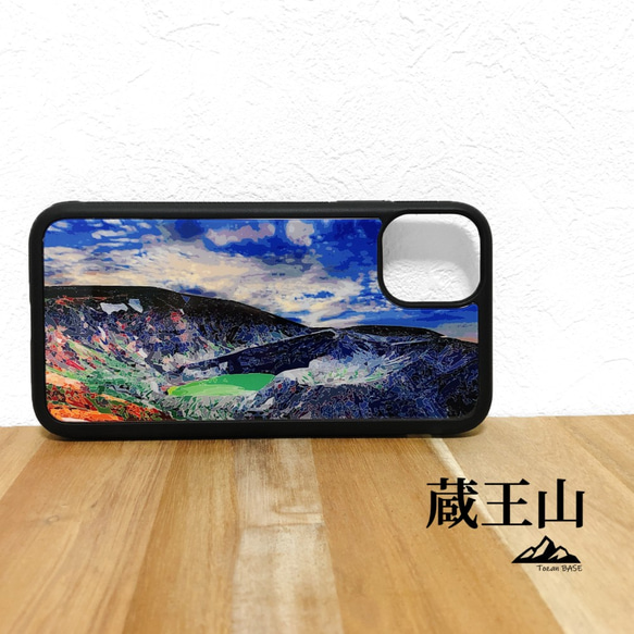 蔵王山 iphone スマホケース アウトドア 山小屋 登山 山 御釜