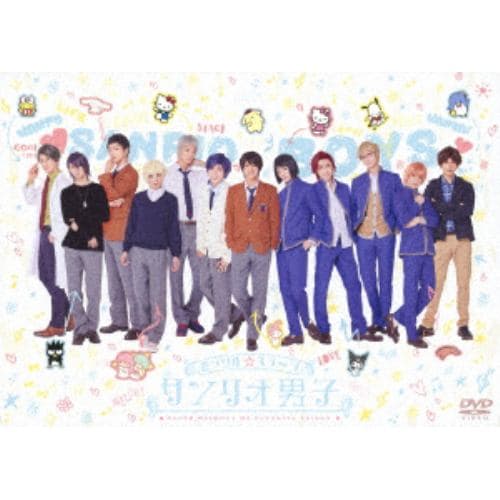 【DVD】 ミラクル☆ステージ『サンリオ男子』