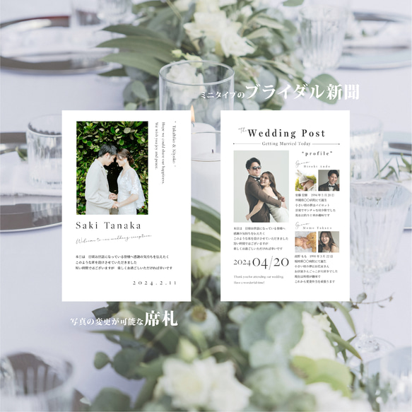 おしゃれ映え《ポストカード席札》写真入り　選べるデザイン　ペーパーアイテム　席札　ポストカード　ブライダル新聞