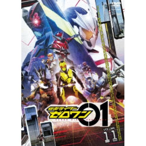 【DVD】仮面ライダーゼロワン VOL.11[完]