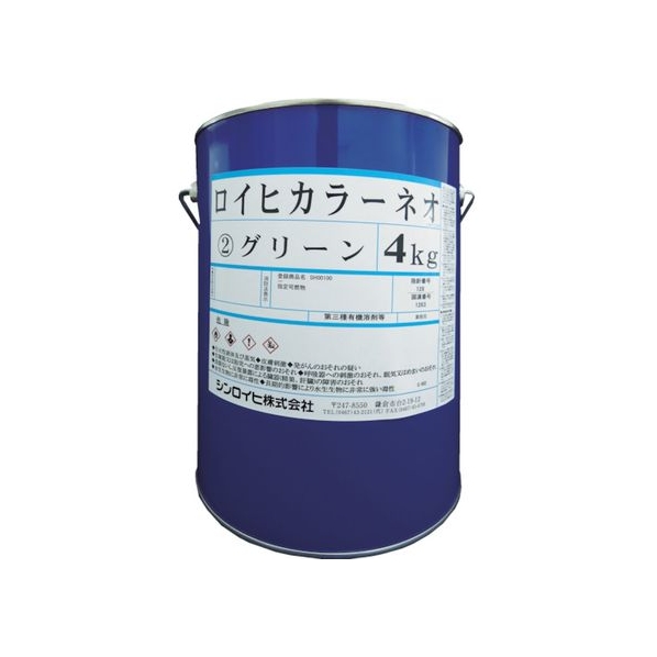 シンロイヒ ロイヒカラーネオ 4kg オレンジ FC732HR-8186494