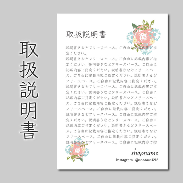 取扱説明書　400枚　A4用紙の4分の1サイズ　普通紙