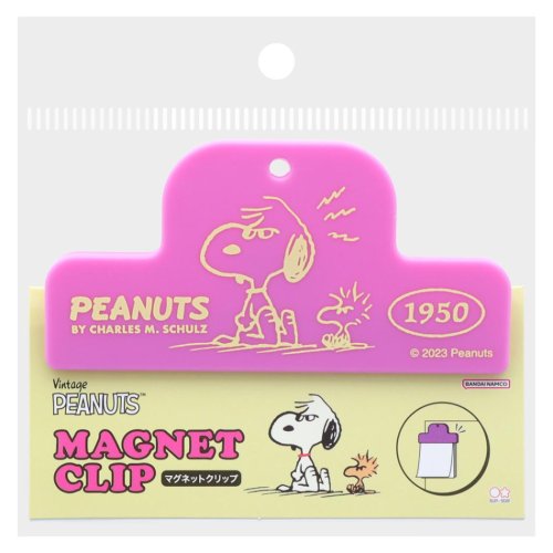 スヌーピー クリップ マグネットクリップ PEANUTS AMERICAN TASTE 10 バイオレット ピーナッツ サンスター文具 書類ばさみ 冷蔵庫 キャ