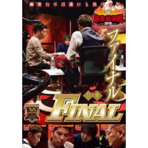 【DVD】近代麻雀Presents 麻雀最強戦2019 ファイナル D卓