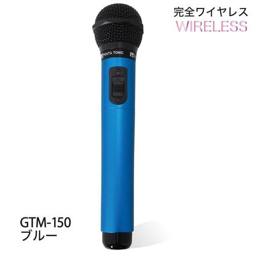 パイン・クリエイト GTM150 カラオケ用マイク PENTATONIC スペースブルー