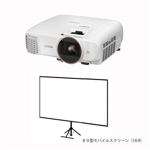 EPSON EH-TW5750S ホームプロジェクター 80型モバイルスクリーンセットモデル ホワイト