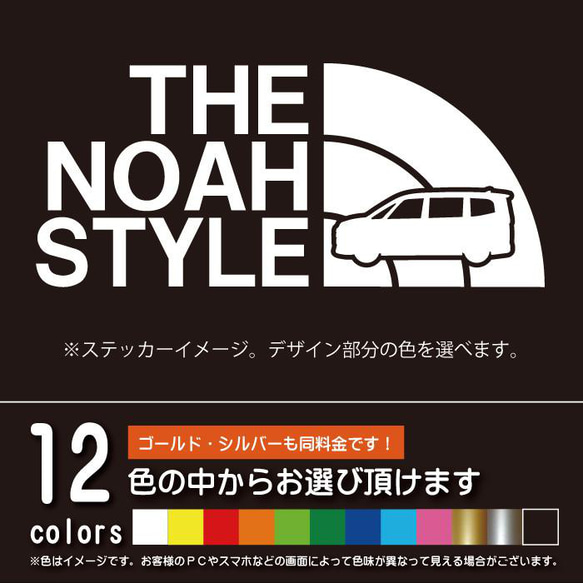 ノア 90系 THE NOAH STYLE【カッティングシート】パロディ シール ステッカー