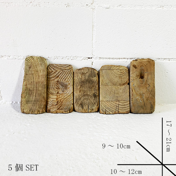 【送料無料】流木 角材丸太流木 インテリア  DIY 装飾  km0103