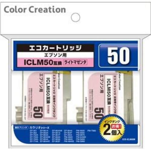 カラークリエイション CCE-ICLM50W エプソン用互換インクカートリッジ ライトマゼンタ （2回用）