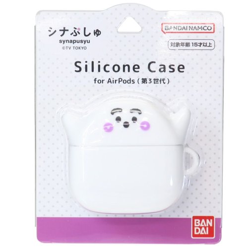 エアーポッズケース シナぷしゅ AirPods シリコンケース ぷしゅぷしゅ シリコンカバー イヤホンケース プレゼント 男の子 女の