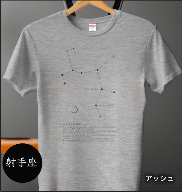 tシャツ　Tシャツ　星座Tシャツ　かわいいＴシャツ　半袖Tシャツ　プレゼント　おしゃれTシャツ　白ティー