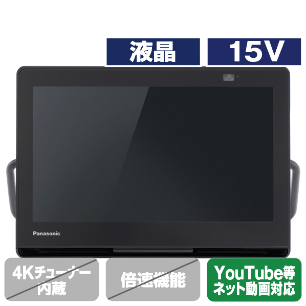 パナソニック 10V型ポータブルテレビ プライベート・ビエラ UN-10L12