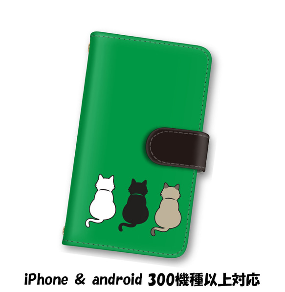 送料無料 スマホケース 手帳型 スマホカバー 猫 ねこ iPhone android