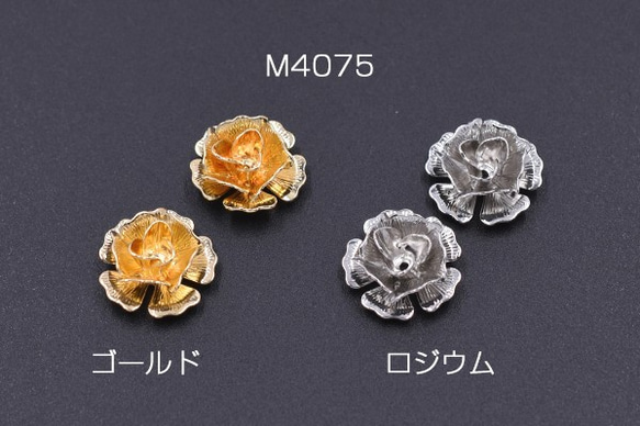 M4075-R 15個 メタルフラワー 花座 No.74 ビーズキャップ 15×15mm 3X【5ヶ】