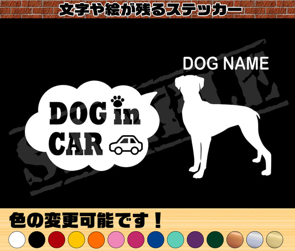 ボクサー・わんちゃんお名前入れ・DOG IN CAR・吹き出しタイプ