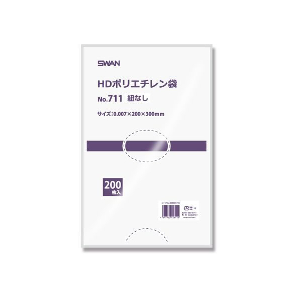 シモジマ スワン/HDポリエチレン袋 No.711(200×300mm)紐無 200枚×10袋 FCD4182-12065516086