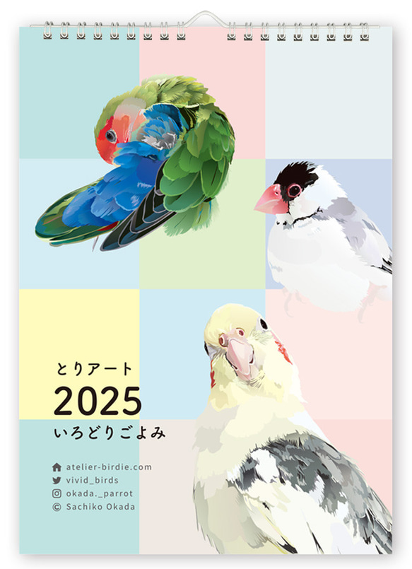 【2025】とりアートカレンダー 壁掛けA4サイズ