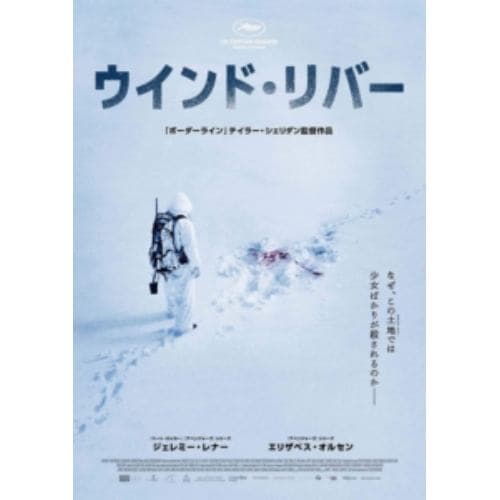 【DVD】ウインド・リバー スペシャル・プライス