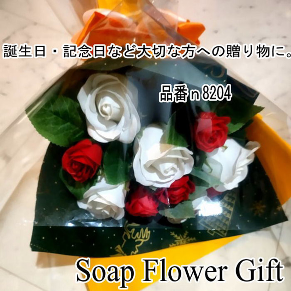 ソープフラワー 花束 10本タイプ クリスマス 薔薇 はなたば  ローズ