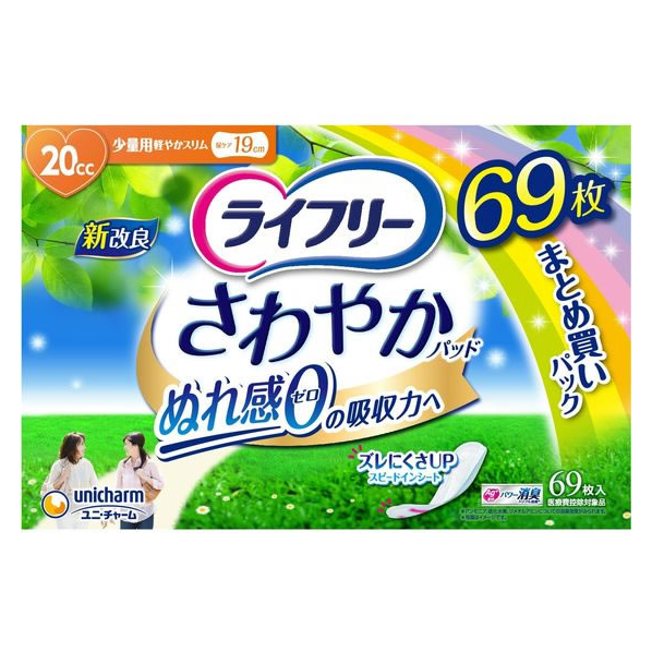 ユニ・チャーム ライフリー さわやかパッド 少量用 20cc 69枚 FCR6761