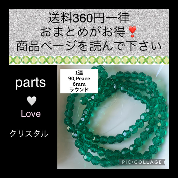 クリスタル多面カット　ラウンド6mm 1連【90粒】