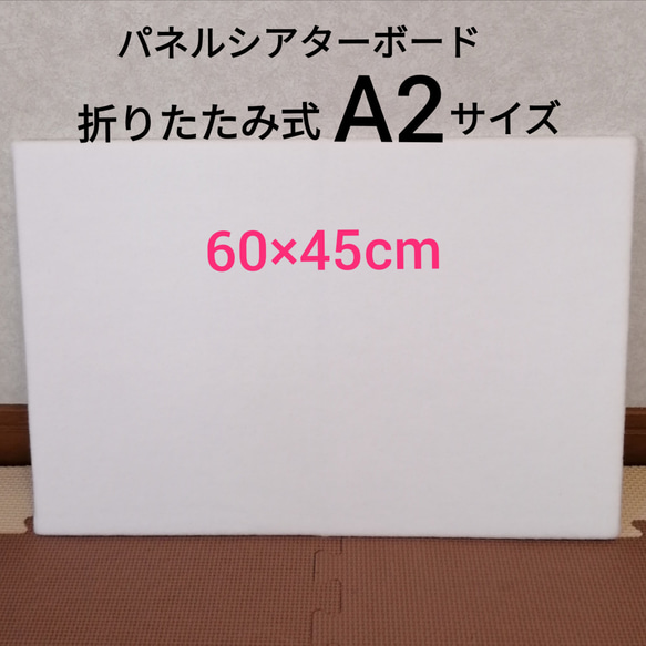 パネルシアターボード A2サイズ  パネルシアター板　パネルシアター台 パネルボード