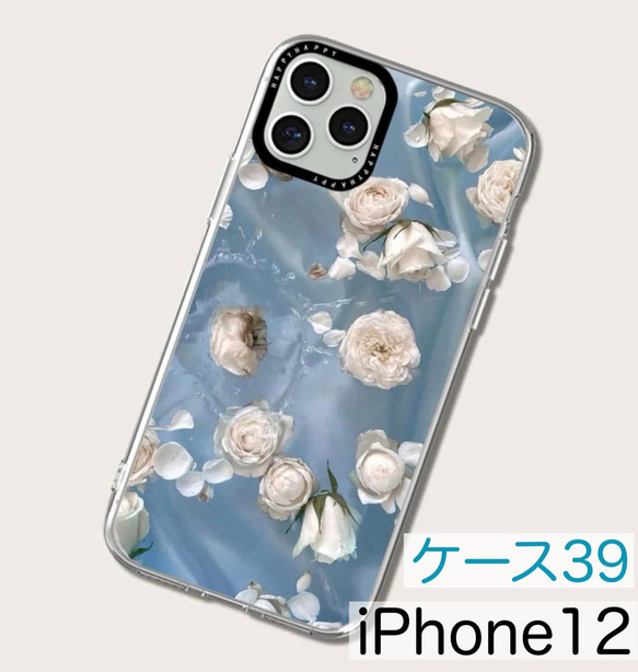 ケース39《iPhone12》水色 ブルー バラ 薔薇 花 フラワー ローズ