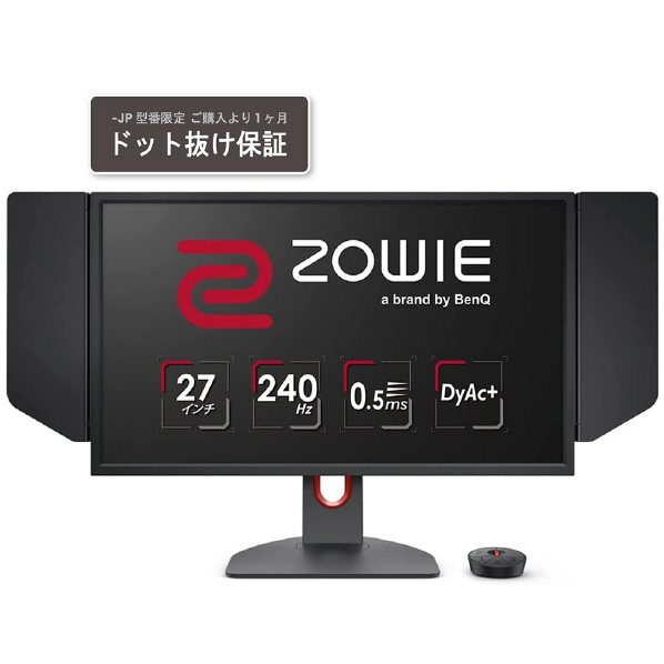 BENQ 27型ゲーミングモニター ZOWIE ブラック XL2746K-JP