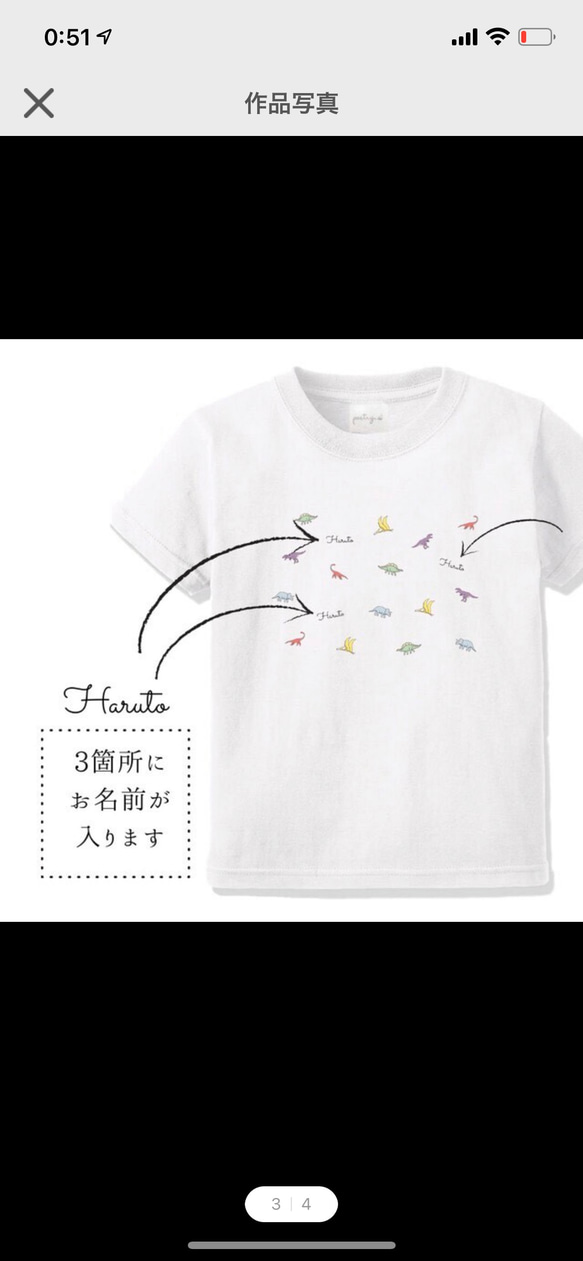 【名入れ】ミニミニ恐竜Tシャツ♡