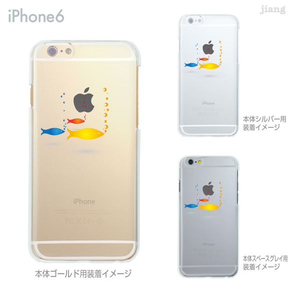 iPhone6s/6、iPhone6s Plus/6Plus　ハード＆ソフト クリアケース［ゆかいな海の仲間たち］