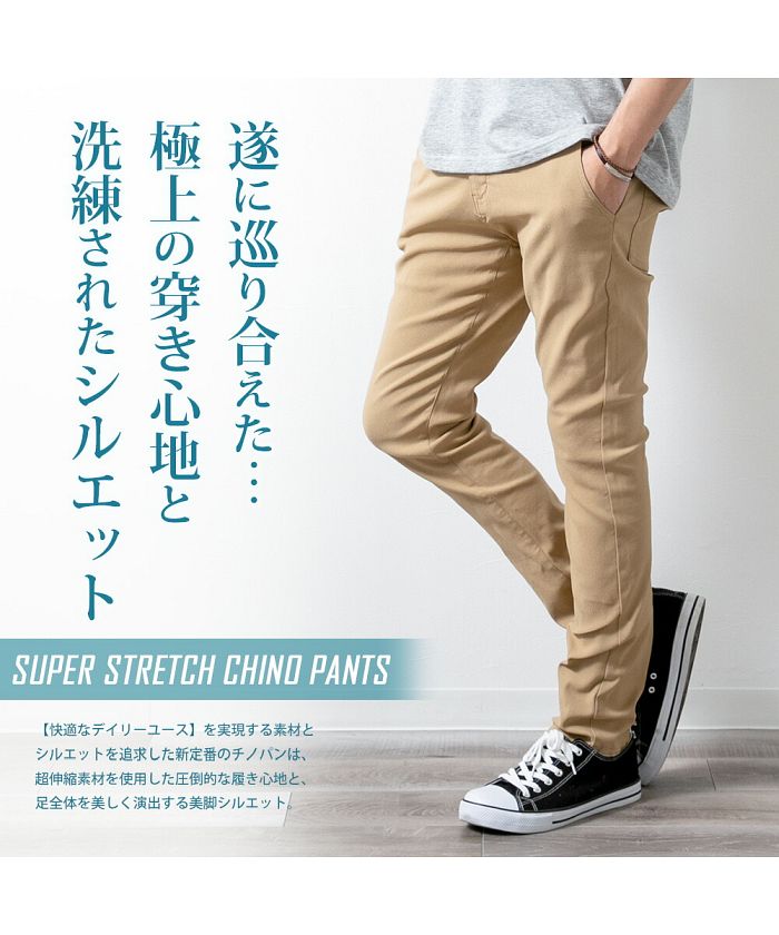 GENELESS/メンズ パンツ スキニーパンツ レギュラーストレート スーパーストレッチ チノパ･･･