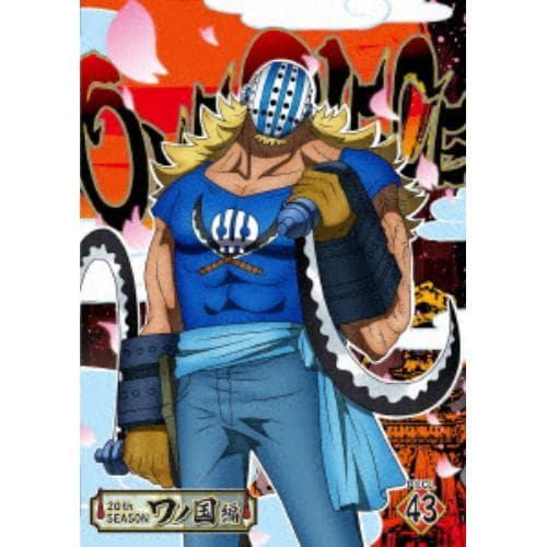 【DVD】ONE PIECE ワンピース 20THシーズン ワノ国編 PIECE.43