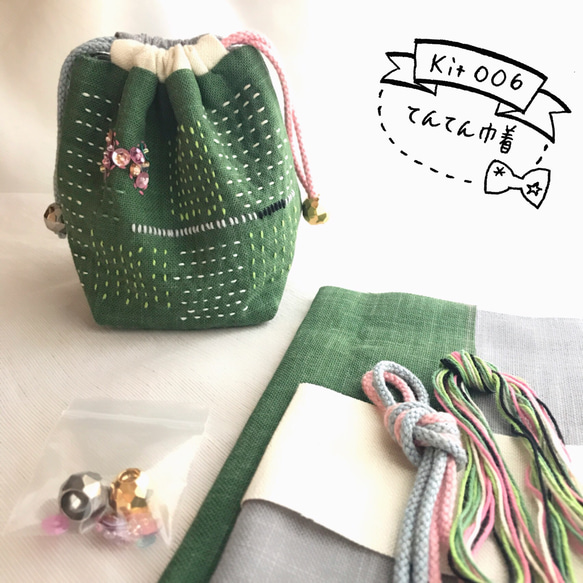 KIT006.てんてん巾着(抹茶ラテ) 刺繍キット