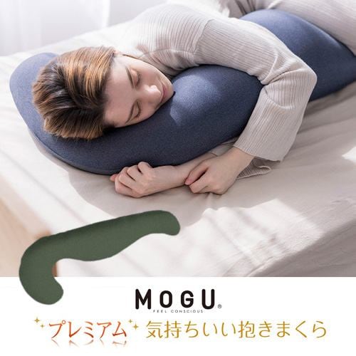 MOGU モグプレミアム気持ちいい抱きまくら 本体(カバー付き) TGN MOGR