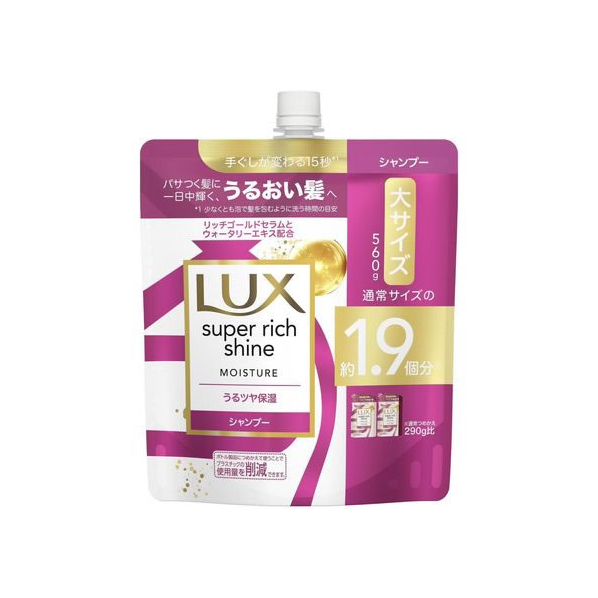 ユニリーバ ラックス SR モイスチャー 保湿シャンプー つめかえ用560g FC079NY