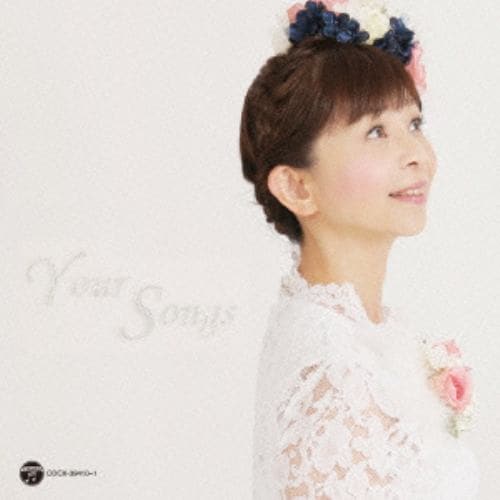 【CD】山野さと子35周年記念アルバム Your Songs