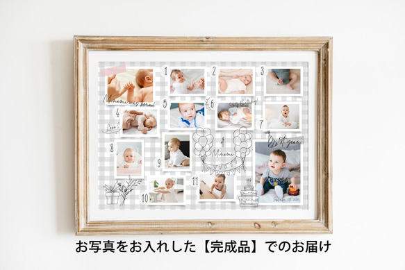 【完成品】1歳 誕生日 ポスター くすみカラー 【1年アルバム】ファーストバースデー 写真入り