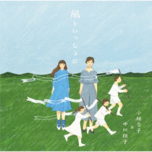 【CD】小林幸子&中川翔子 ／ 風といっしょに(通常盤)