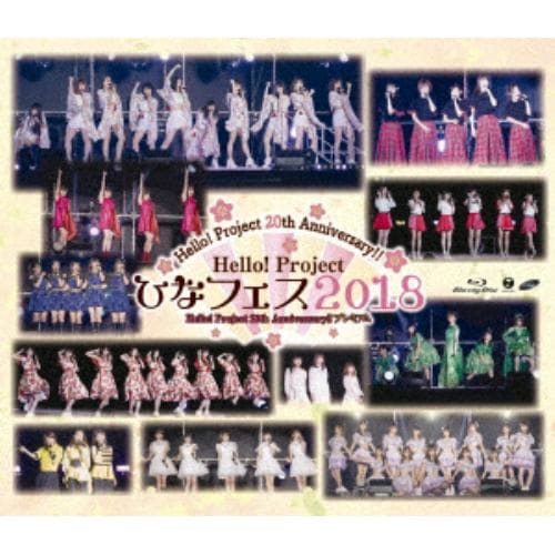 【BLU-R】Hello! Project 20th Anniversary!! Hello! Project ひなフェス 2018【Hello! Project 20th Anniversary!! プレミアム】