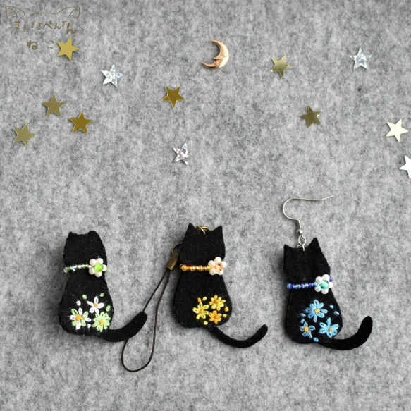 花刺繍黒猫の選べるアクセサリー／ブローチ、ピアス、ストラップ