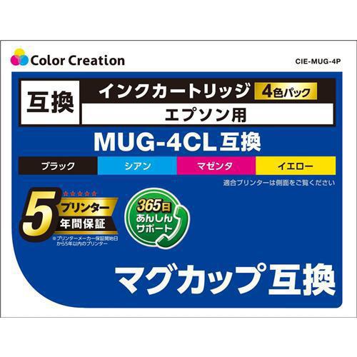 カラークリエイション CIE-MUG-4P EPSON MUG-4CL互換 マグカップ 4色パック