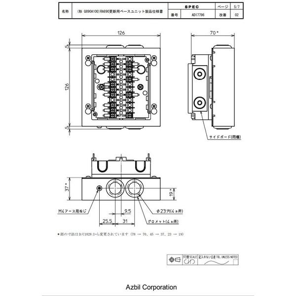 アズビル 制御機器 Q890A100 1個（直送品）