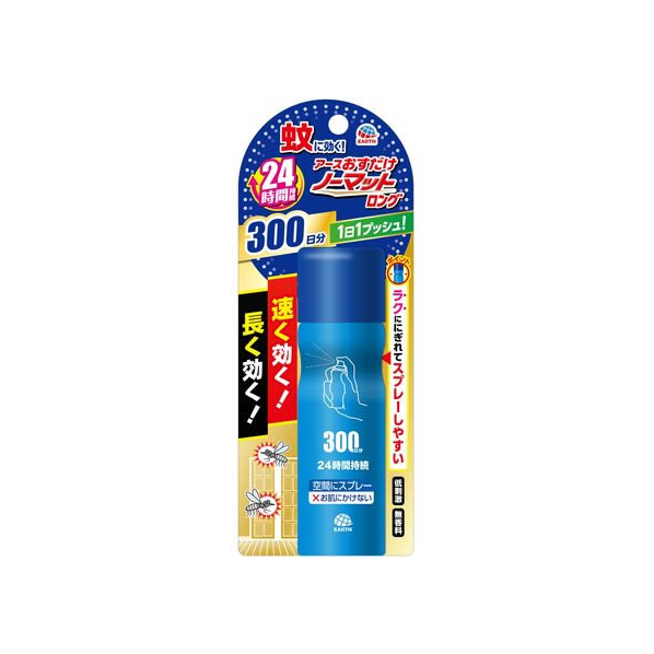 アース製薬 おすだけノーマット ロング スプレータイプ 300日分 FCU1684