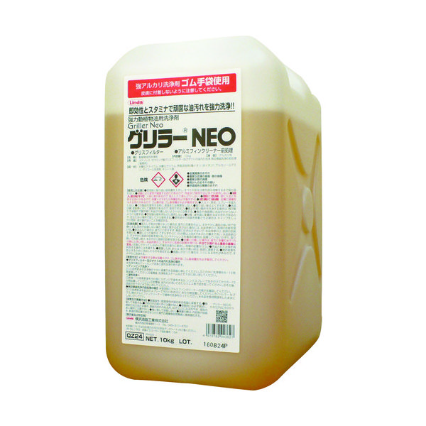 横浜油脂工業 Linda グリラーNEO 10Kg/ボトル QZ24 1個 783-9499（直送品）