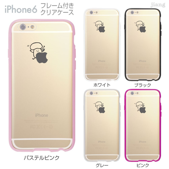 iPhone6s/6 フレーム付バンパー ハードクリアケース ［りんごからきのこ］