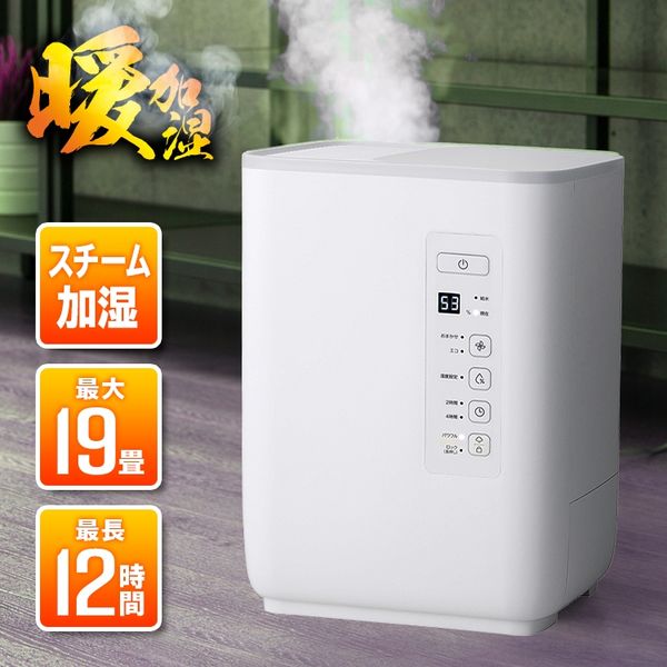 威風堂 多機能スチーム式加湿器 4.5L IFD-970 1台